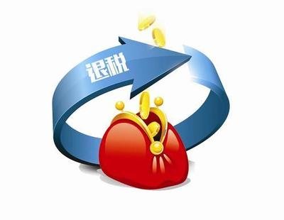 關(guān)于修訂發(fā)布研發(fā)機構(gòu)采購國產(chǎn)設(shè)備增值稅退稅管理辦法的公告的解讀