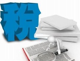 多措并舉提升企業(yè)退稅效率 我國外貿(mào)市場主體發(fā)展動能足