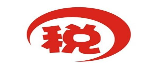 國(guó)家稅務(wù)總局關(guān)于城市維護(hù)建設(shè)稅征收管理有關(guān)事項(xiàng)的公告