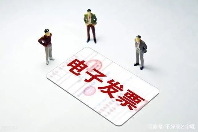 中華人民共和國發(fā)票管理辦法