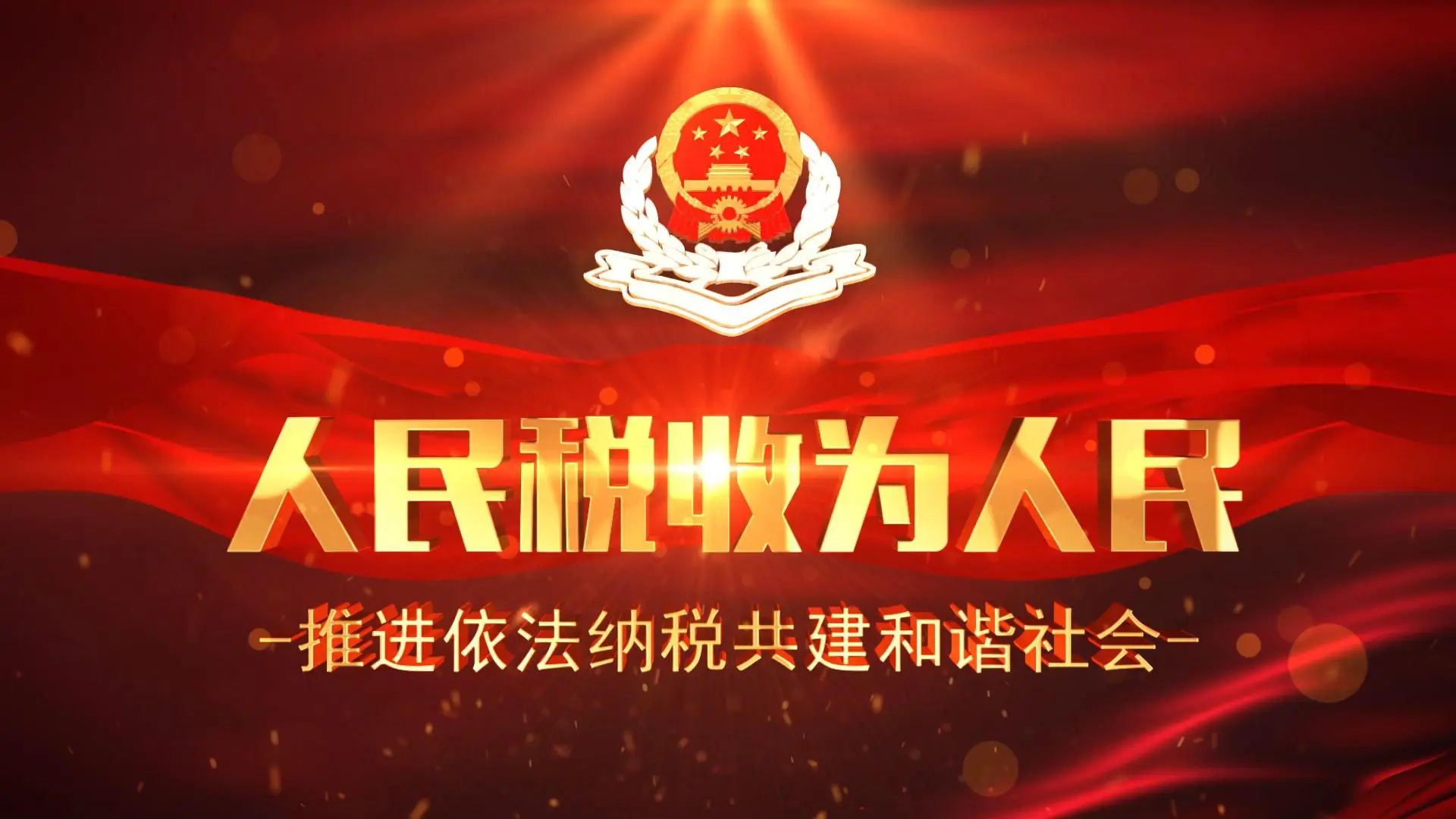 財政部 稅務總局 中央宣傳部關于延續(xù)實施文化體制改革中經(jīng)營性文化事業(yè)單位轉制為企業(yè)有關稅收政策的公告